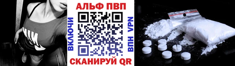 закладки  Армавир  Alfa_PVP Crystall 