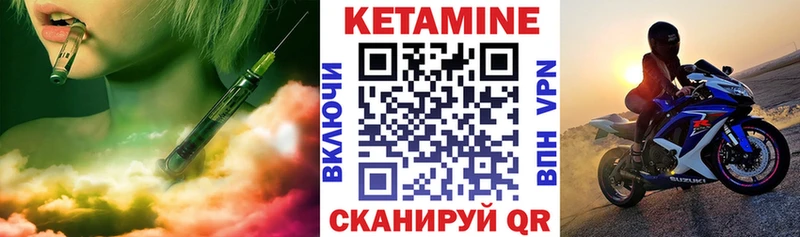 Кетамин VHQ  Армавир 