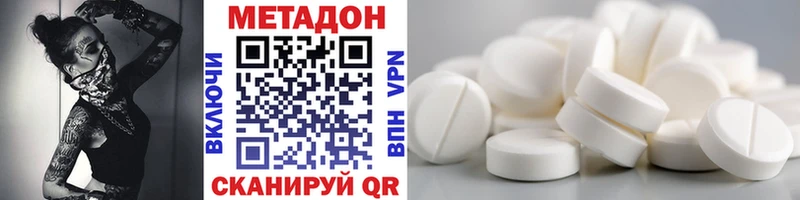 МЕТАДОН VHQ  Армавир 