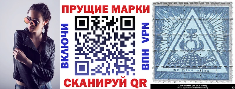 Марки NBOMe 1,8мг  Армавир 